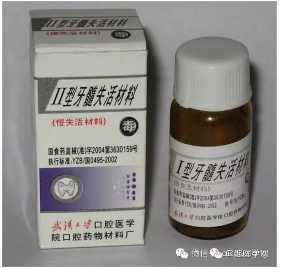 把失活劑講清楚--牙髓失活劑的種類(lèi)、用法及注意事項(xiàng)
