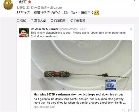 牙醫(yī)為啥要用“橡皮障”？