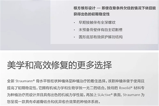 【熱點(diǎn)回顧】帶您深度了解無(wú)牙頜種植修復(fù)——Pro Arch