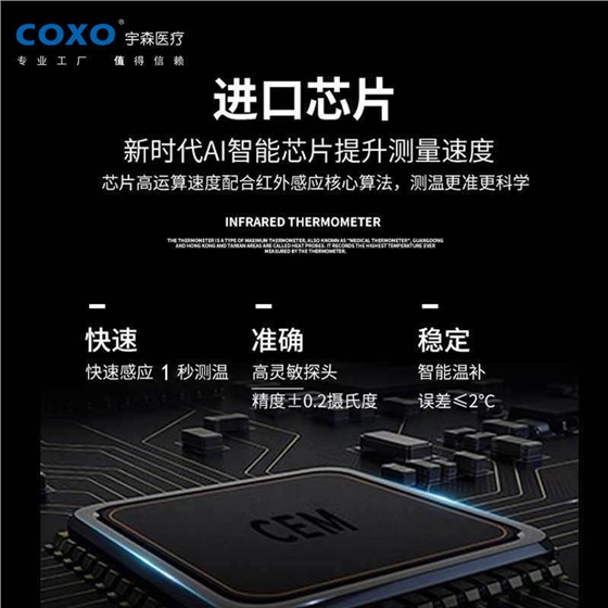 宇森紅外線(xiàn)體溫計(jì)、醫(yī)用額溫槍、電子體溫計(jì)、體溫槍?zhuān)瑴y(cè)溫槍,等衛(wèi)健委通知企業(yè)復(fù)工必備 科貿(mào)嘉友029-88651307