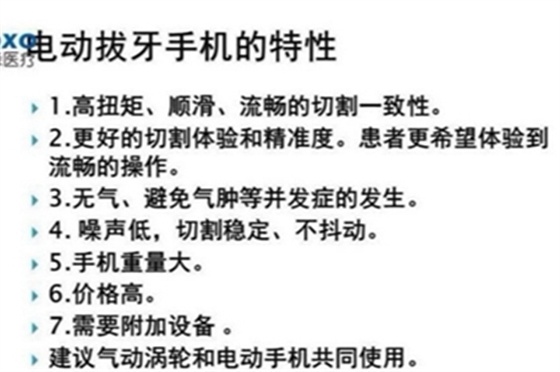 張東星老師與你相約：現(xiàn)代拔牙技術新趨勢，淺談分牙技術在微創(chuàng)拔牙中的應用。
