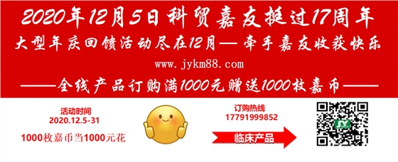 嘉友17周年慶——產(chǎn)品大優(yōu)惠，微信群好禮每天送
