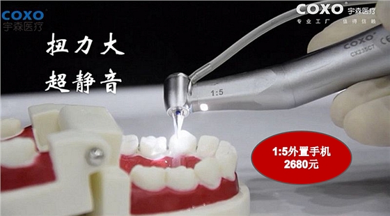 宇森電動馬達(dá)修復(fù)手機(jī)