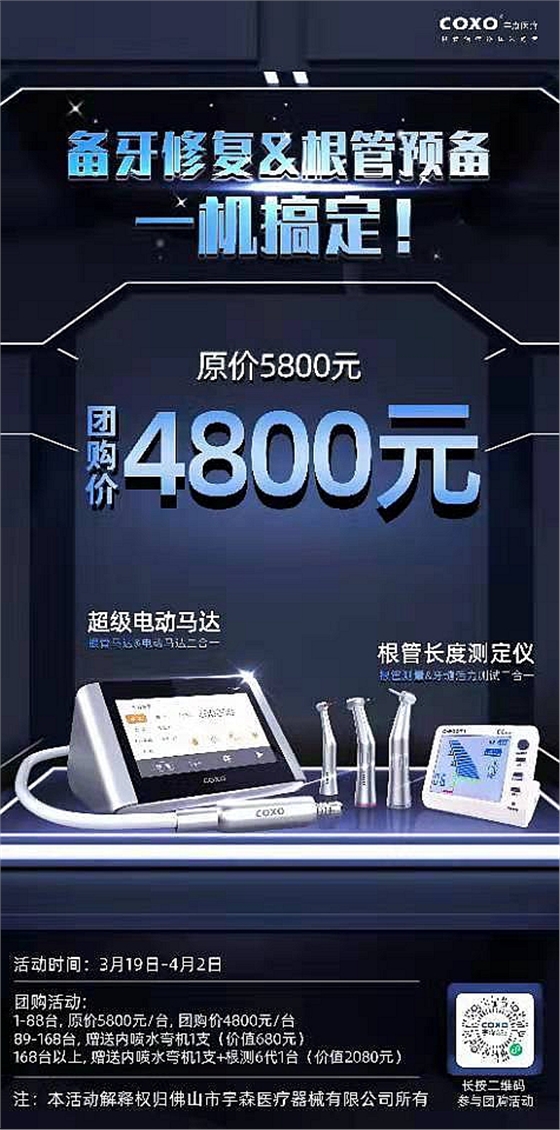 宇森超級電動(dòng)馬達(dá)活動(dòng)