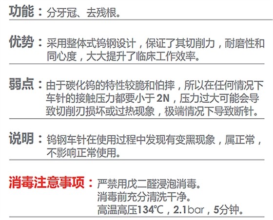 德國奧一拔牙車針分牙、去殘根