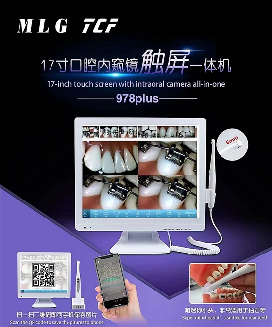 美力光內窺鏡 美力光內窺鏡