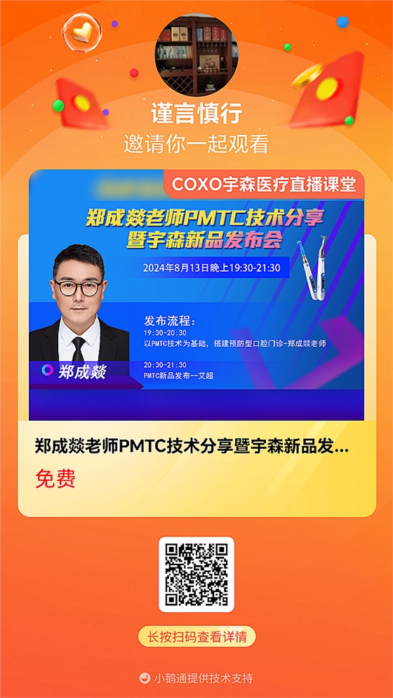 宇森新產(chǎn)品發(fā)布會預(yù)告 宇森新產(chǎn)品發(fā)布會預(yù)告