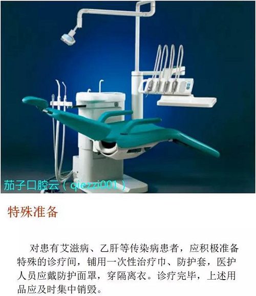 	口腔修復(fù)治療中，常見臨床接診流程