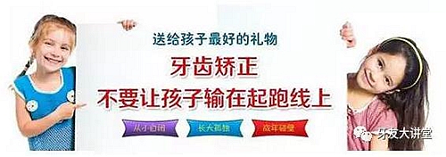 “發(fā)現即矯正”12歲前必須處理的20種兒童牙頜畸形 