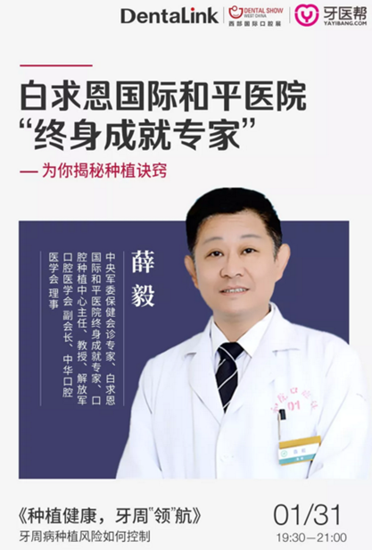 學(xué)會(huì)這5招，讓牙周病種植成為診所吸金利器！