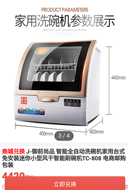 全自動(dòng)洗碗機(jī) 全自動(dòng)洗碗機(jī)