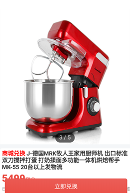 家用廚師機(jī) 家用廚師機(jī)