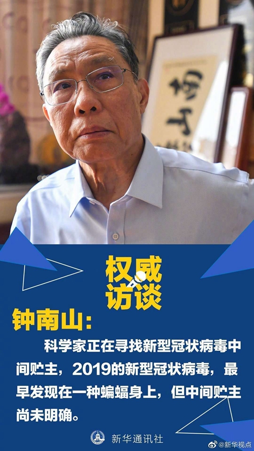 病例還會不會大規(guī)模增加？聽鐘南山怎么說