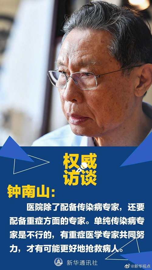 病例還會不會大規(guī)模增加？聽鐘南山怎么說