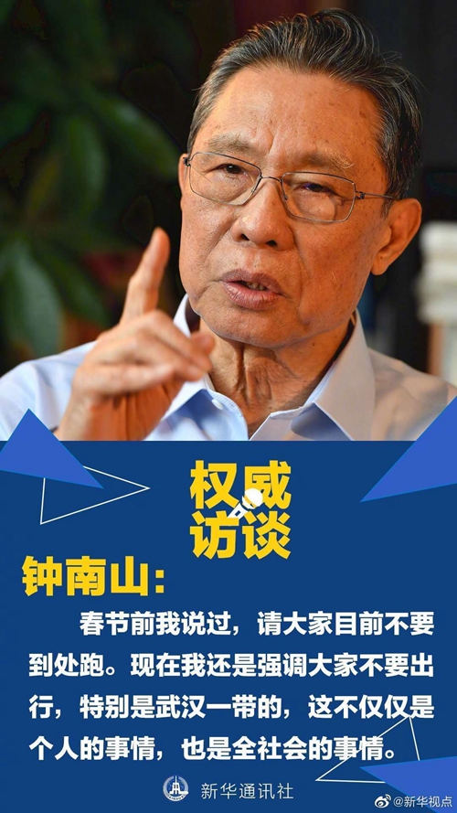 病例還會不會大規(guī)模增加？聽鐘南山怎么說