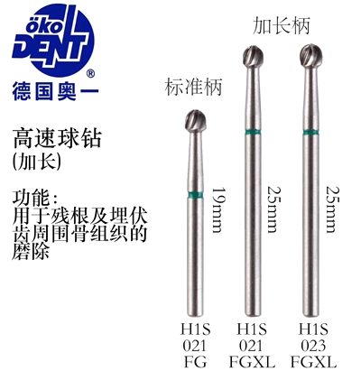 德國(guó)奧一加長(zhǎng)高速求鉆