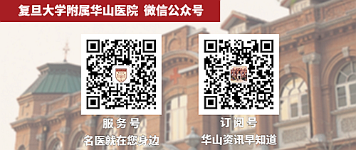 口腔出血2000ml！華山、九院專家同臺(tái)手術(shù)，多學(xué)科協(xié)作為患者贏取生機(jī)