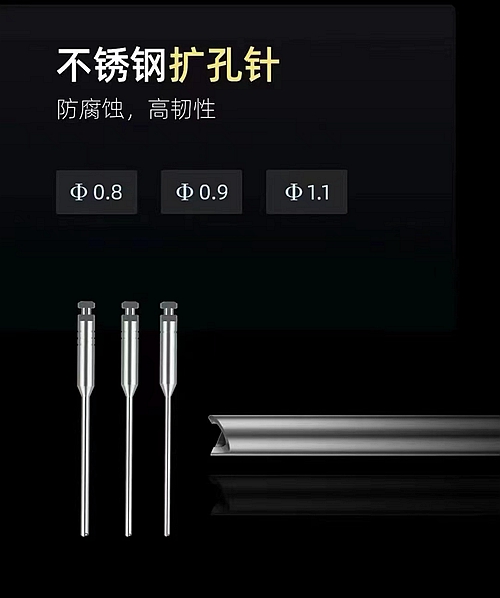 擴孔針.jpg