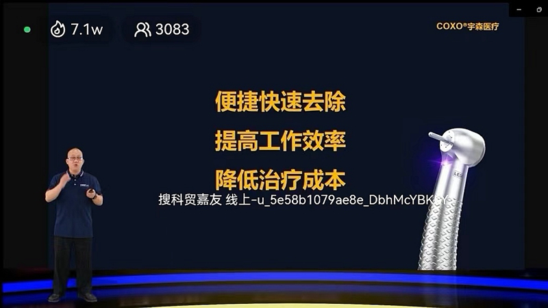宇森新品發(fā)布探齲去腐手機(jī)