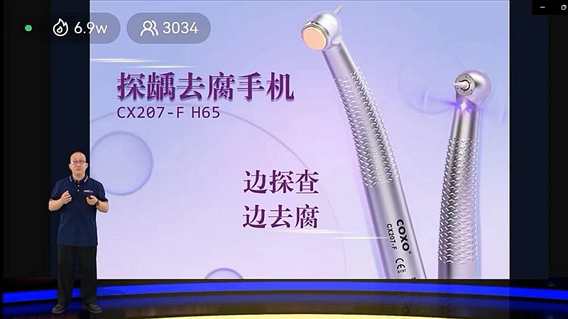 宇森新品發(fā)布探齲去腐手機(jī)