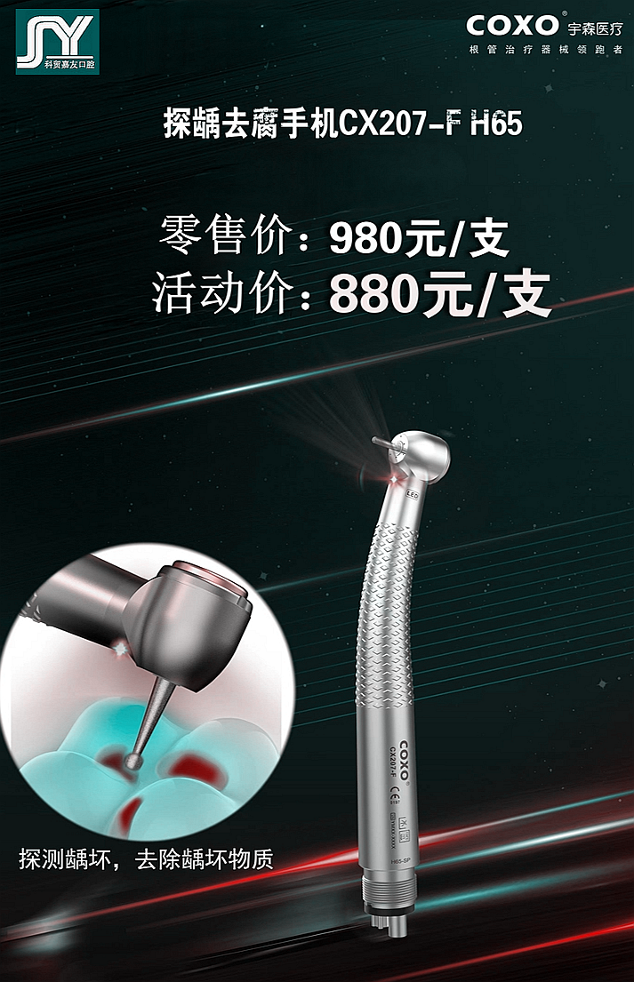 宇森探齲去腐手機(jī)