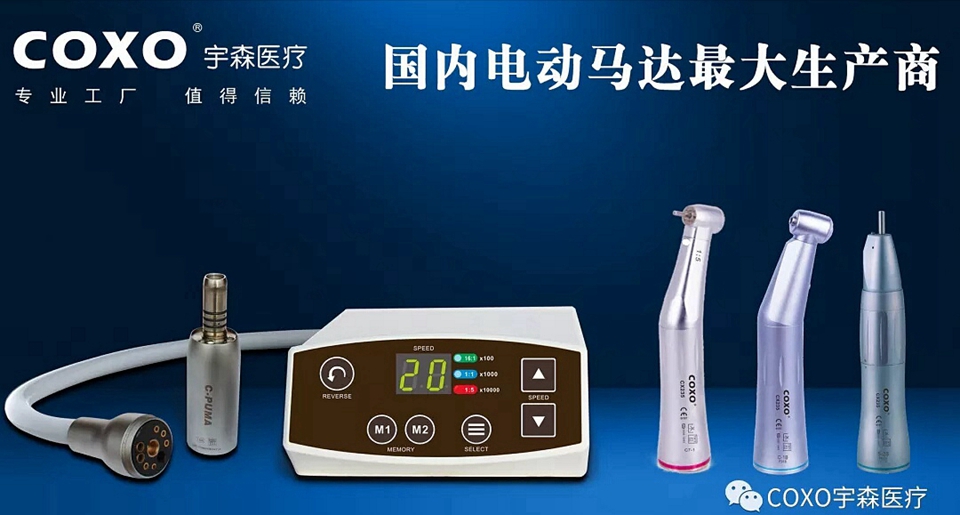 根管治療儀、機用根管銼、熱熔牙膠充填儀、顯微鏡