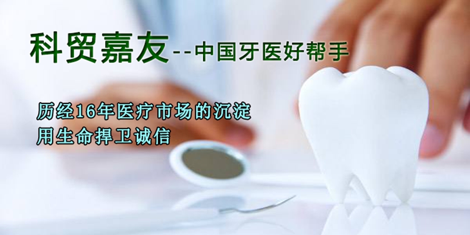 宇森電動馬達，宇森根管治療儀