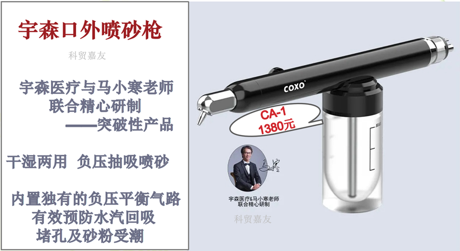 宇森牙科電動馬達(dá)|宇森根管治療儀