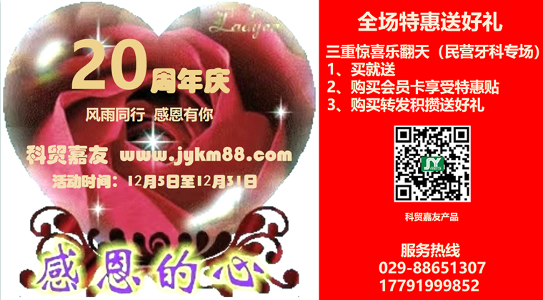 宇森牙科手機(jī)